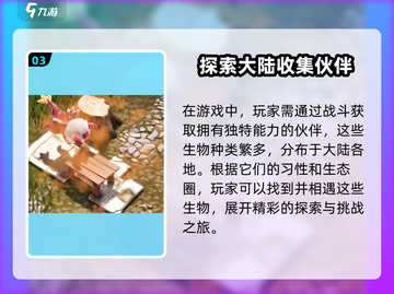 Amikin生存🔥超好玩！游戏体验爆棚💥截图4