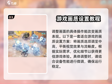 空之勇者💥手游画面设置秘籍🔥超详细教程来啦！截图4