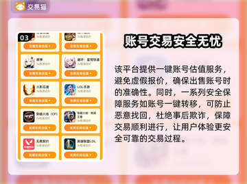 奶块游戏账号交易平台🔥哪里找？超全推荐来啦！🎮截图4