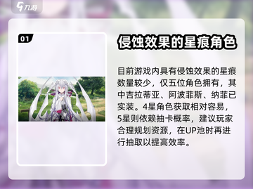 千年之旅🔥侵蚀效果星痕获取全攻略✨截图2