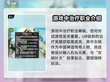 群英召唤师最强回血英雄🔥revealed！游戏党必看🎉截图2