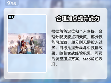 诛仙2手游青云加点🔥超强战力秒杀全场！截图4