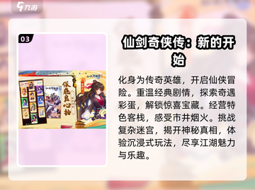 🔥2025仙侠手游推荐，这些游戏太上头了！💥截图4