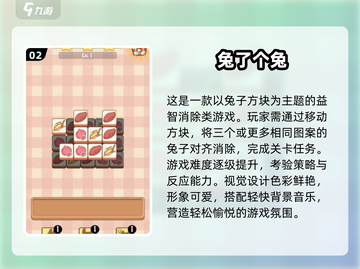 🌟2025最适合老年人玩的FUN游戏大揭秘！🎮截图3