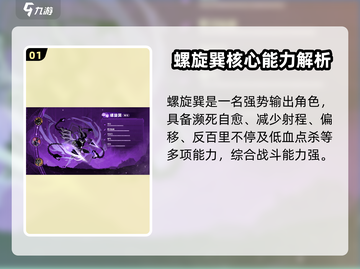 《超进化物语2》螺旋巽技能曝光！🌀💥截图2