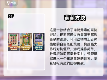 2025日本🔥超人气游戏大揭秘！🎮截图3