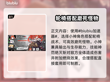 叛逆神魂轮椅卡组🔥游戏搭配超强攻略来啦！🎉截图2