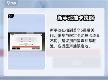 鸣潮💥几级开启抽卡？角色抽取全攻略🎉截图5
