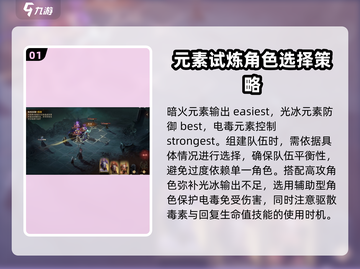 龙息神寂试炼之塔🔥玩法全揭秘！截图2
