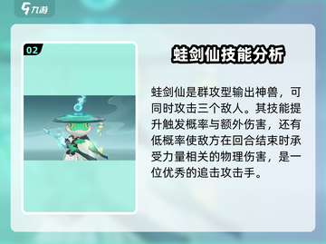 封神幻想世界🔥最强神兽排行与推荐来啦！截图3