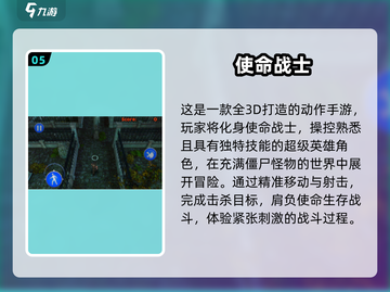 🎮2025最火使命手游合集！🔥必玩清单来袭💥截图6
