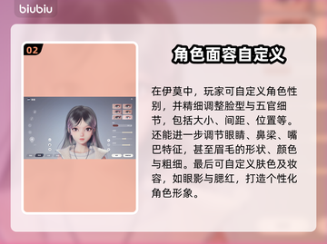 🎮伊莫捏脸教程大公开！秒变颜值天花板💥截图3