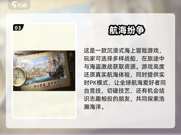 🔥2025超耐玩手游航海排行🌟船长们冲呀！截图4