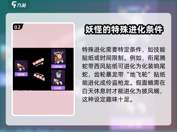 磁带妖怪怎么进化🔥宝可梦朱紫升级道具大公开！🎉截图3