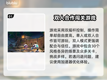 只只大冒险闪退解决方法✨加速器必备✅截图2