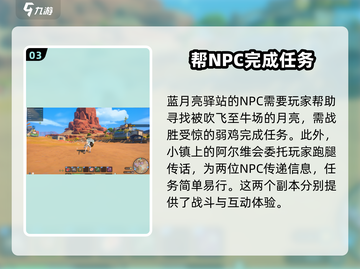 沙石镇时光🔥游戏副本全揭秘！超多副本等你挑战🎉截图4