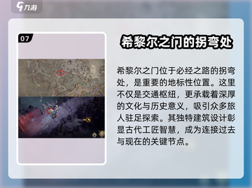 《原神》龙息神寂三只耳宝藏全收集攻略💎截图8