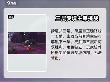 猎魂觉醒⚡妮克丝原初梦境通关秘籍🔥超简单！截图4