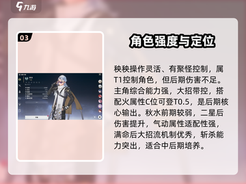 《呜潮角色强度榜🔥最强阵容推荐》截图4