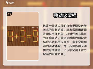 🔥2024超有趣火柴棒游戏推荐，玩法超赞！🎉截图6