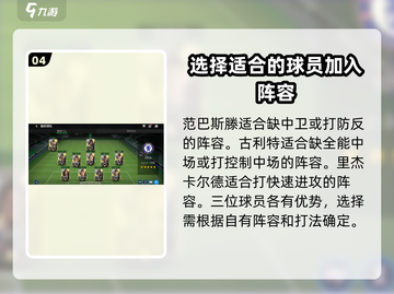 🔥FC足球世界三国活动必选阵容💥游戏大佬都在抢！⚽截图5