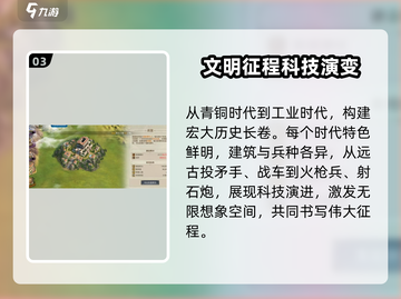 世界启元🔥：游戏画风震撼介绍💥截图4