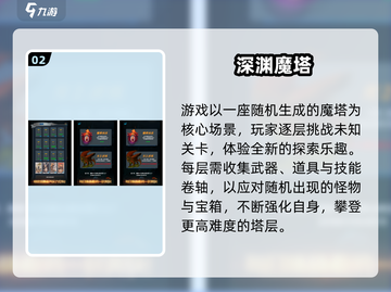 🔥2025闯关游戏推荐！技能选择超刺激🎮截图3