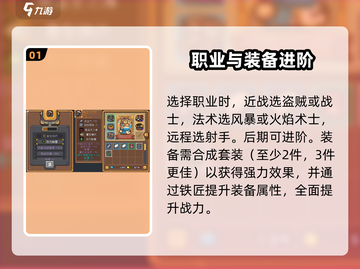 元气骑士前传🔥新手速通秘籍💥截图2