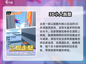 🔥2025年必玩的经典闯关手游推荐来啦！🎮截图5