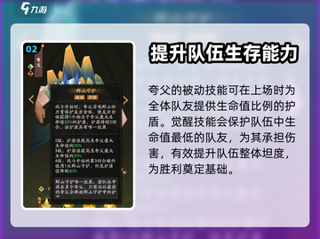 神仙道3🔥最强夸父阵容搭配秘籍！💥截图3