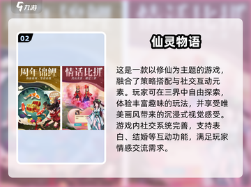 🔥2024必玩回合制网游TOP榜💥截图3