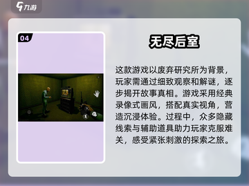 🔥2025最热门后室逃脱手游推荐🎉玩到停不下来！截图5