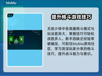 《无敌少侠》加速器选择推荐，玩游戏更流畅🔥🎮截图3