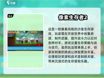 🔥2025必玩像素生存游戏合集🎉截图3