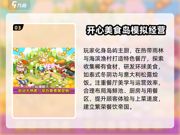 🔥2025爆款模拟经营手游大揭秘！🎮截图4