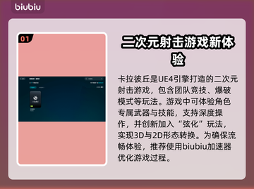 卡拉彼丘卡顿？用这个加速器🔥立马流畅！截图2