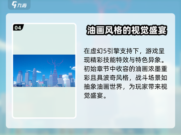 异环竟是虚幻5？这款游戏🔥太炸了！截图5