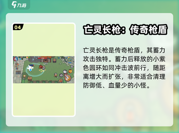 元气骑士前传🔥全武器蓄力效果大曝光！截图5