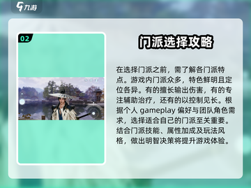 剑网3无界新手必看！💥快速上手秘籍分享🎉截图3