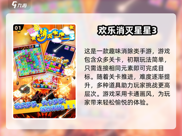 2025最🔥消除星星游戏🎉单机也能玩到停不下来！截图2