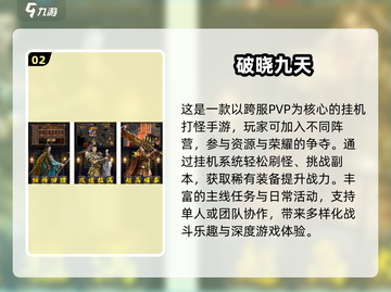 🔥2025超有趣挂机打怪手游推荐💥截图3
