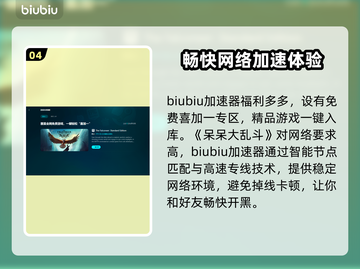 呆呆大乱斗上线时间🔥超详细发售日期介绍来了！🎮截图5