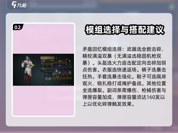 七日世界🔥矛盾回忆搭配攻略分享！💡截图3