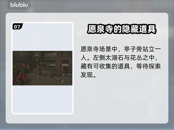 《刺客信条》🔥失落卷页收集全攻略📍截图8