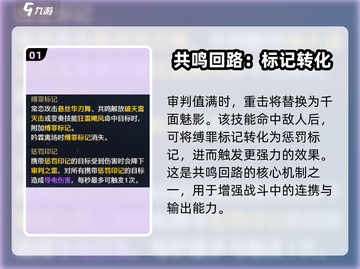 鸣潮🔥吟霖培养攻略｜玩转吟霖必备技巧！截图2