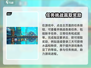 砰砰军团💎水晶获取攻略，快速提升战力🔥截图4