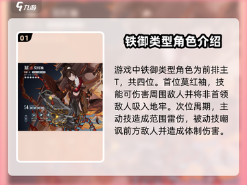 白荆回廊🔥人物技能大曝光，角色实力全解析！截图2