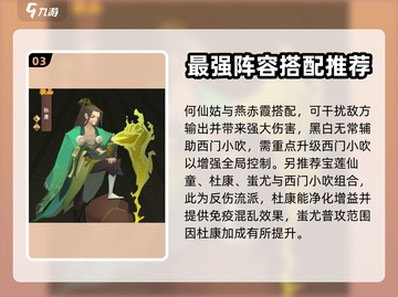 神仙道3🔥最强阵容曝光，助你称霸战场！截图4