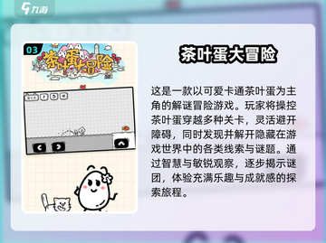 2025最受欢迎益智游戏合集✨，烧脑玩家必看！截图4