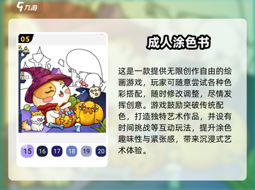 🎨2025高可玩填色游戏大汇总！🔥超有趣推荐来袭！截图6